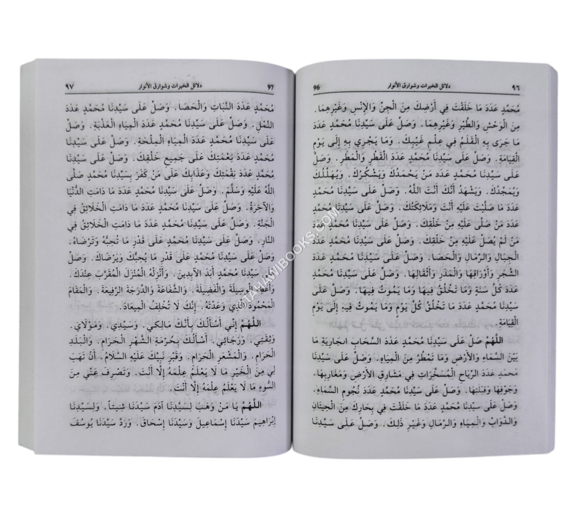 دلائل الخيرات-العصرية