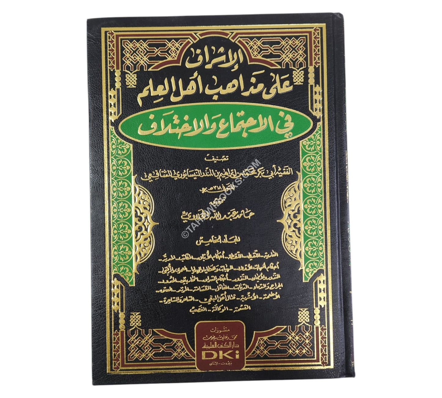 الإشراف على مذاهب أهل العلم في الاجتماع والاختلاف
