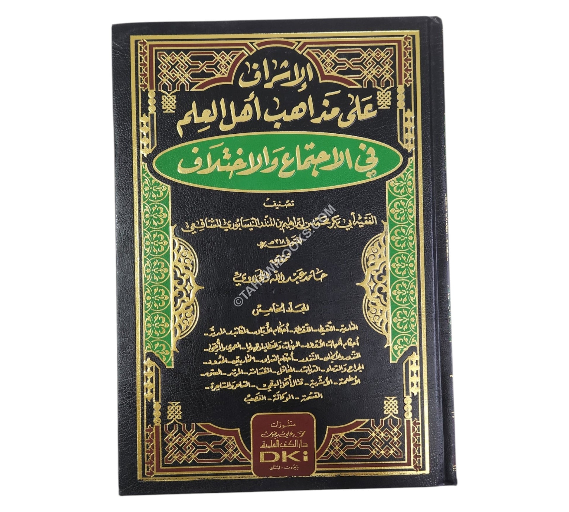 الإشراف على مذاهب أهل العلم في الاجتماع والاختلاف