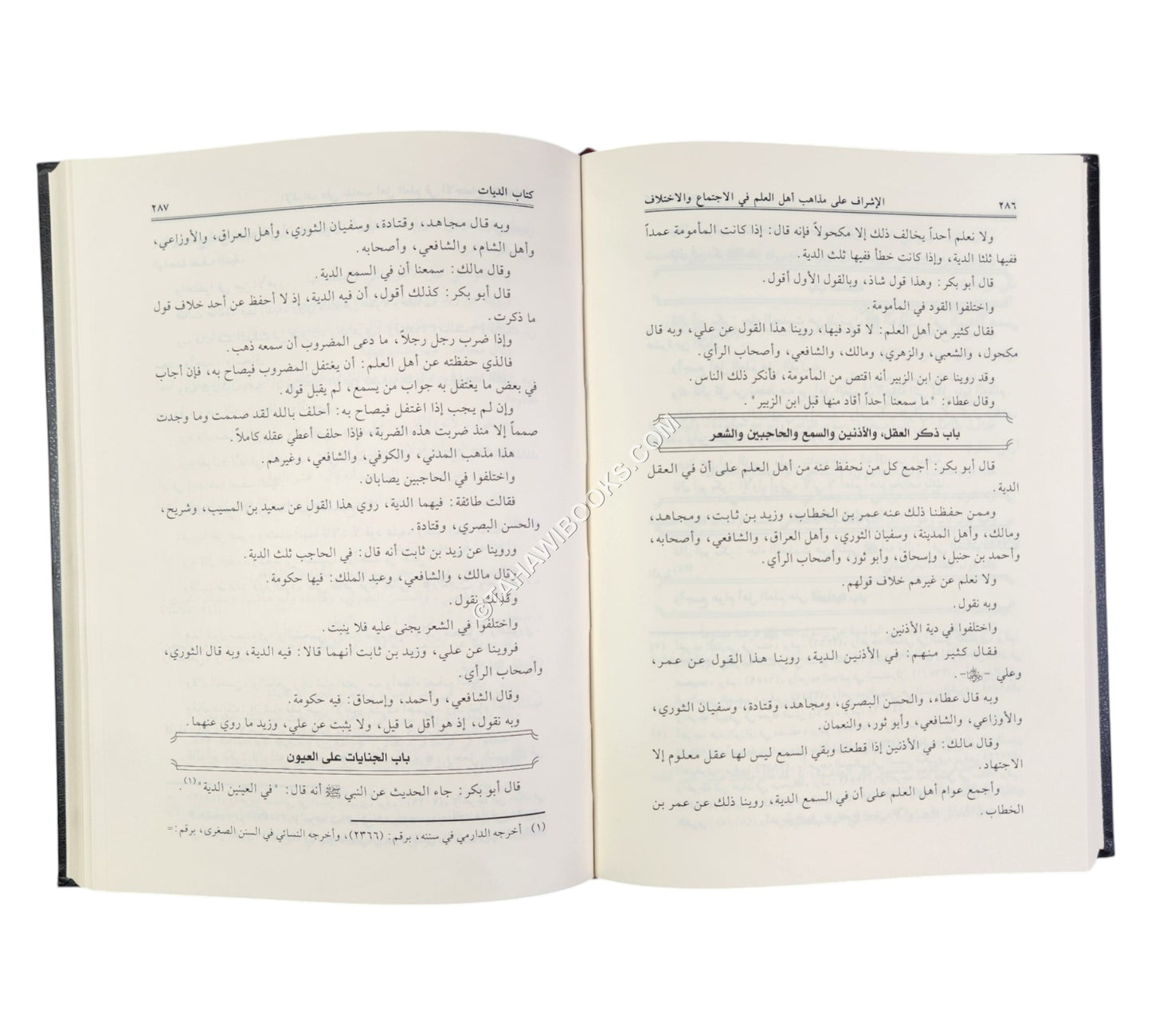 الإشراف على مذاهب أهل العلم في الاجتماع والاختلاف