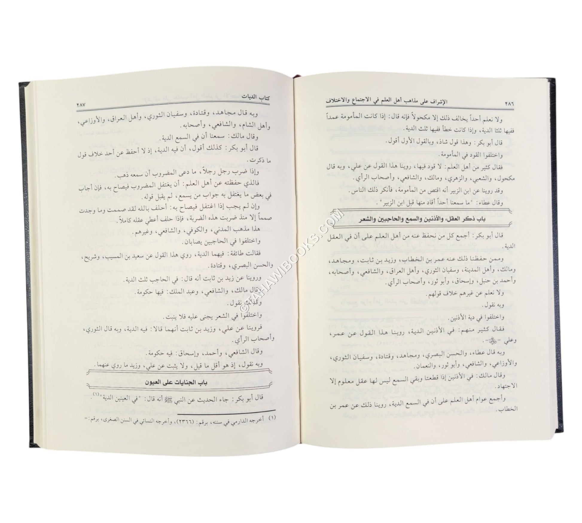 الإشراف على مذاهب أهل العلم في الاجتماع والاختلاف
