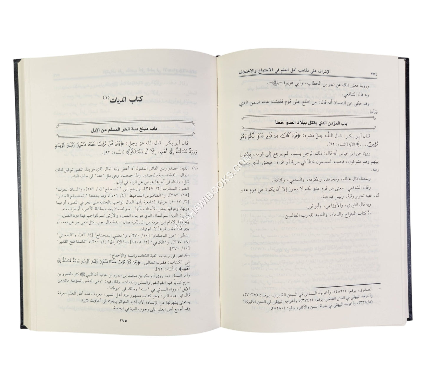 الإشراف على مذاهب أهل العلم في الاجتماع والاختلاف
