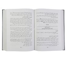الخلاف في الأدلة المتعلقة بمباحث السنة