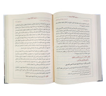 المدخل إلى تاريخ التشريع الإسلامي ومذاهبه الفقهية ط2