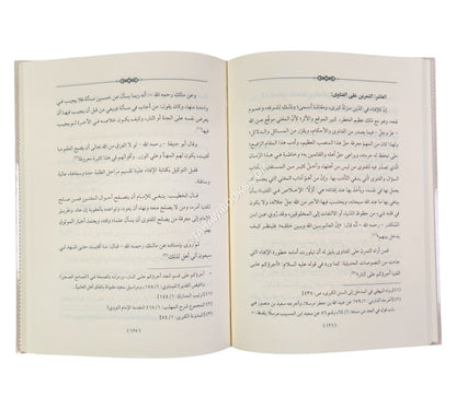المدخل لدراسة الفقه الاسلامي