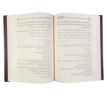 أثر اختلاف الأسانيد والمتون في اختلاف الفقهاء