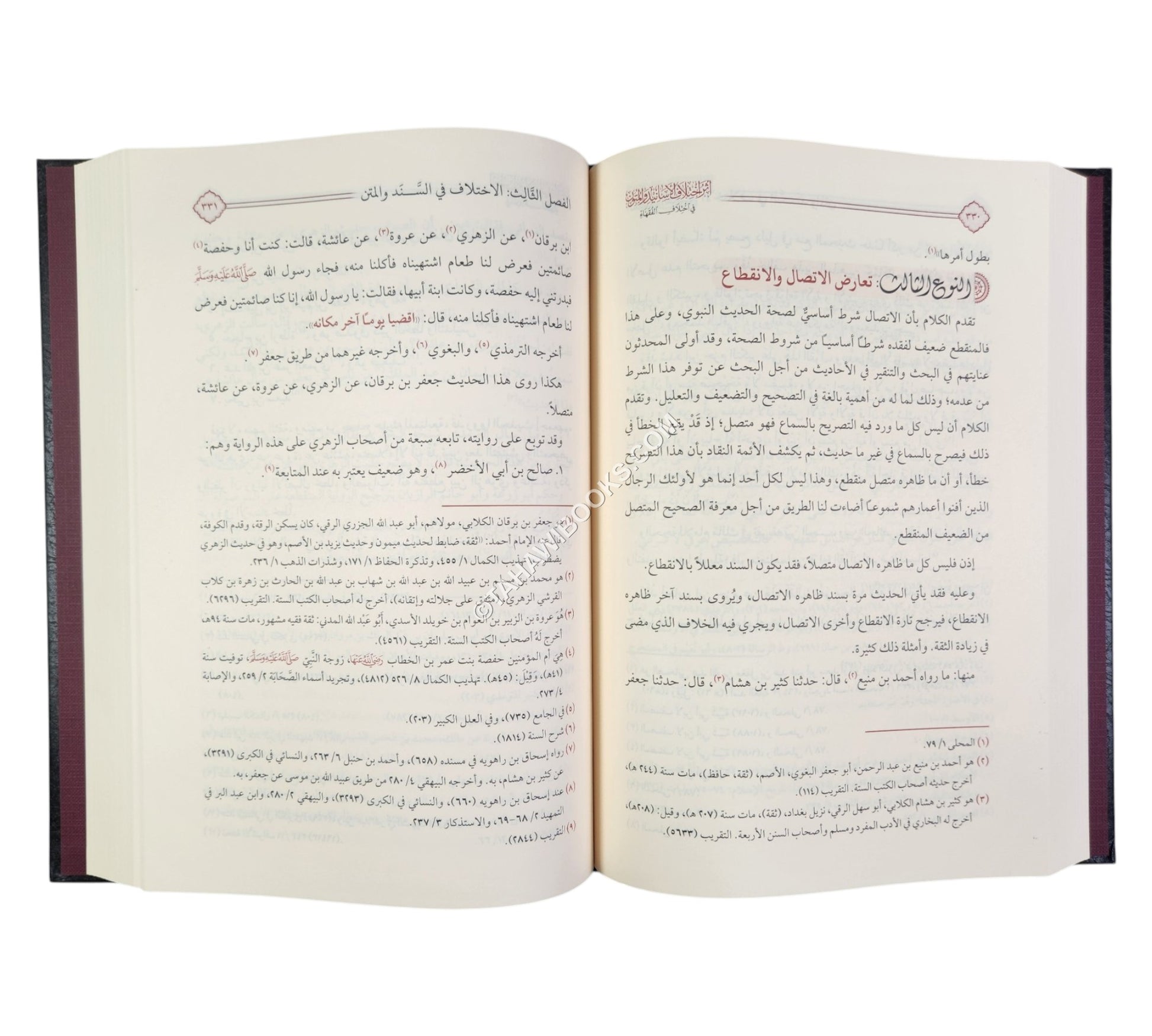 أثر اختلاف الأسانيد والمتون في اختلاف الفقهاء