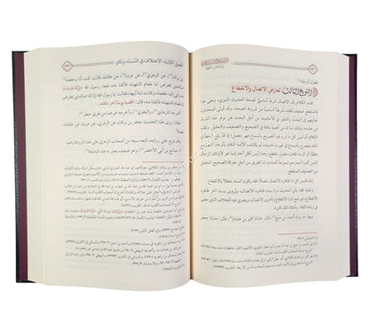 أثر اختلاف الأسانيد والمتون في اختلاف الفقهاء