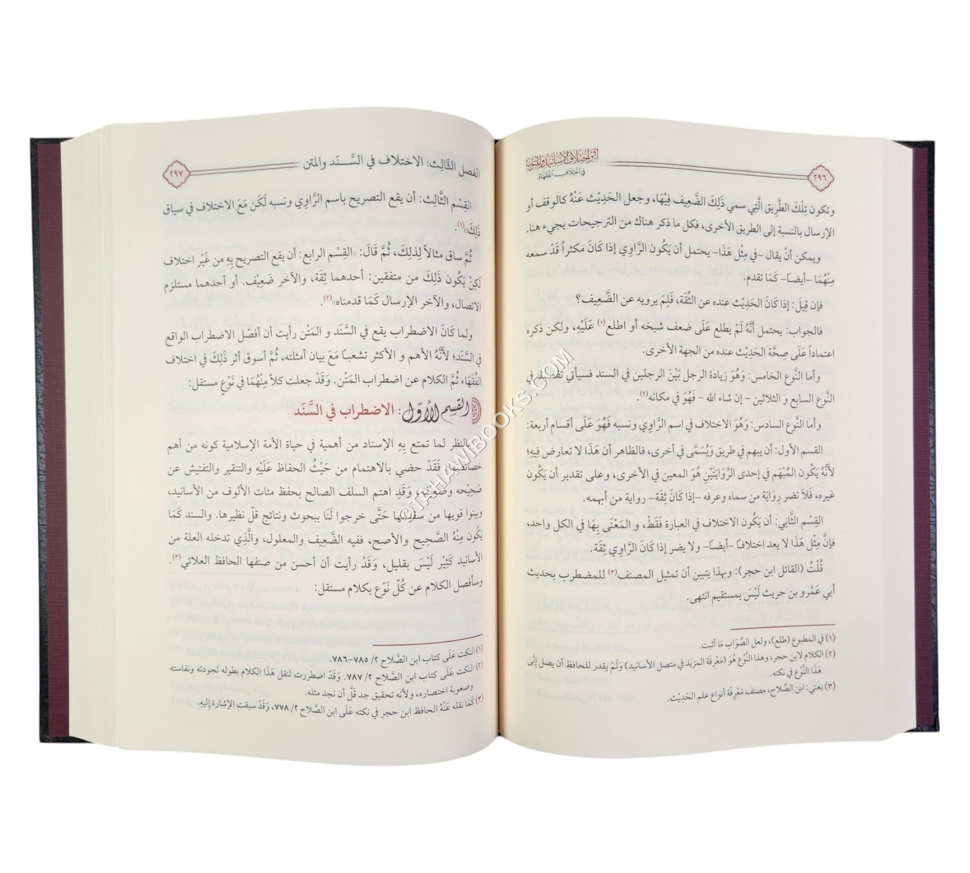 أثر اختلاف الأسانيد والمتون في اختلاف الفقهاء
