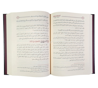 أثر اختلاف الأسانيد والمتون في اختلاف الفقهاء