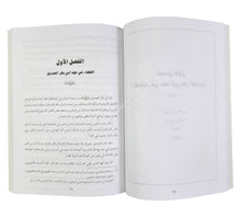 تاريخ القضاء عند العرب من العصر الجاهلي حتى العصر العباسي الإسلامي