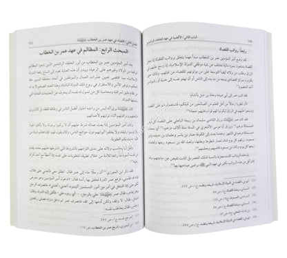 تاريخ القضاء عند العرب من العصر الجاهلي حتى العصر العباسي الإسلامي