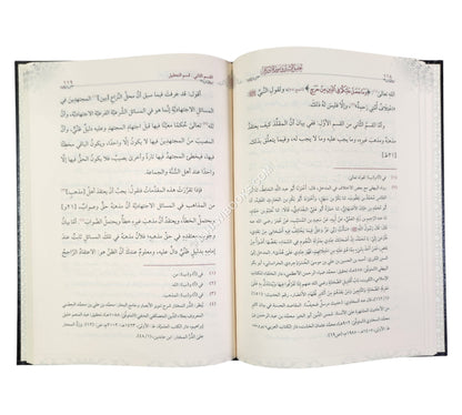 تحقيق الأسرار وتنوير الأفكار في مذاهب الأئمة الأربعة الأخيار