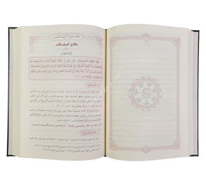 روائع البيان تفسير أيات الأحكام-السراج