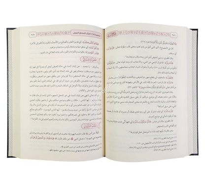 روائع البيان تفسير أيات الأحكام-السراج