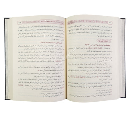 روائع البيان تفسير أيات الأحكام-السراج