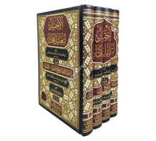 الإختيار لتعليل المختار، ومعه: التعريف والإخبار بتخريج أحاديث "الاختيار" كاملاً-تحقيق الكتاب