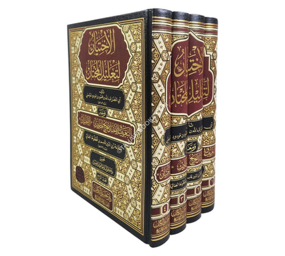 الإختيار لتعليل المختار، ومعه: التعريف والإخبار بتخريج أحاديث "الاختيار" كاملاً-تحقيق الكتاب
