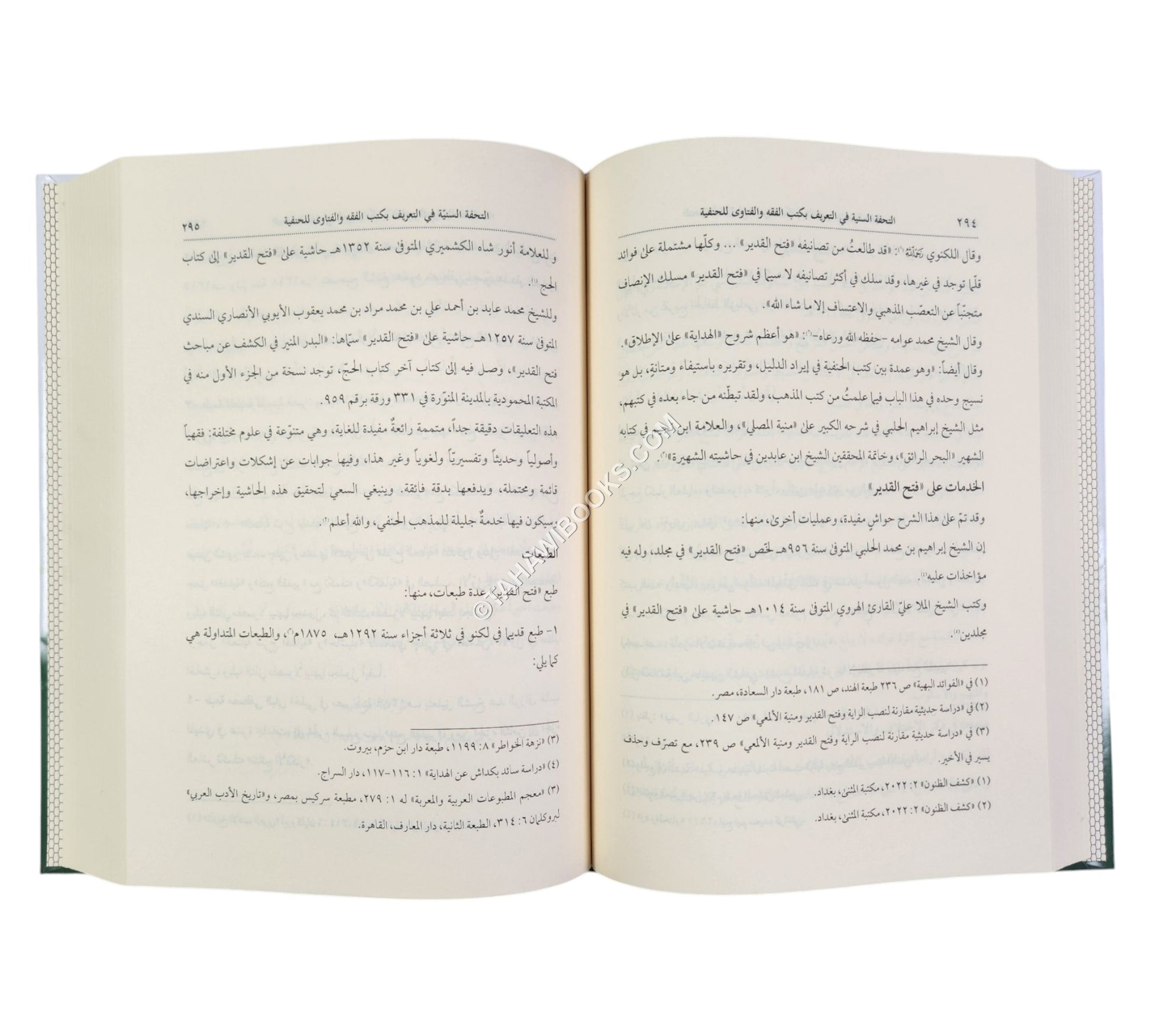 التحفة السنية في التعريف بكتب الفقه والفتاوى للحنفية