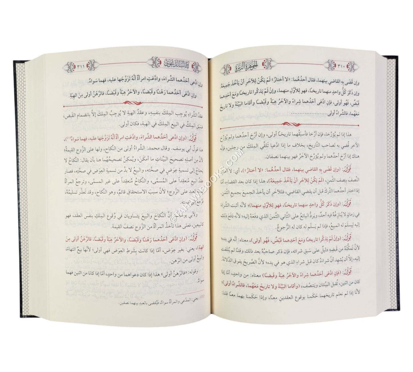 الجوهرة النيرة شرح لمختصر القدوري-الخير