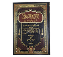الحاوي في الفتاوي للحصيري