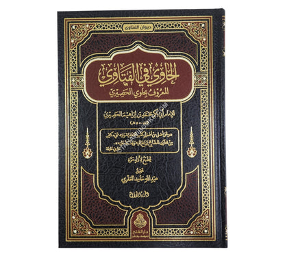 الحاوي في الفتاوي للحصيري