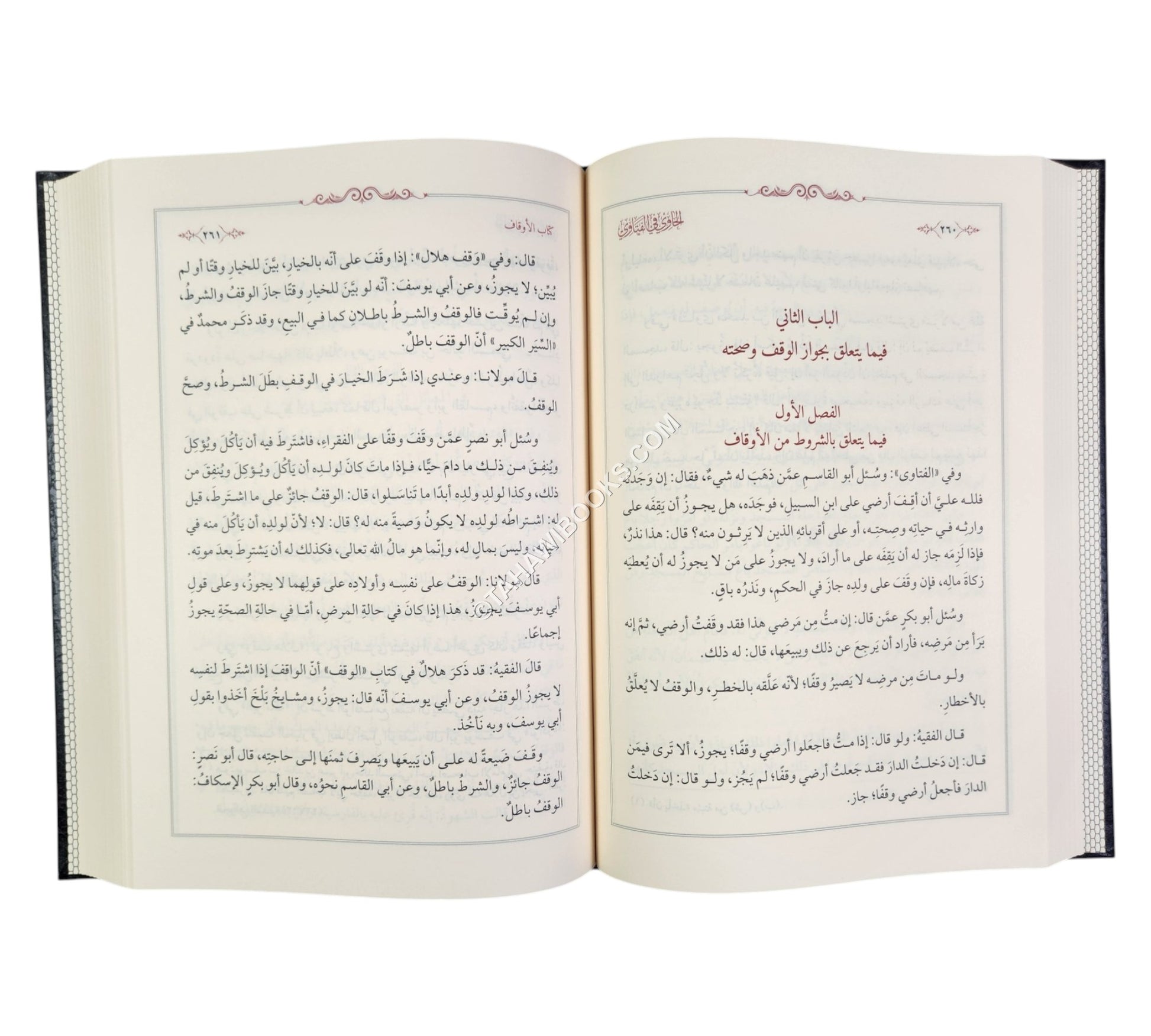 الحاوي في الفتاوي للحصيري