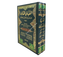 الغنية في الفتاوى على مذهب الإمام الأعظم أبي حنيفة