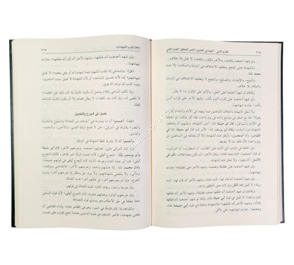 الغنية في الفتاوى على مذهب الإمام الأعظم أبي حنيفة