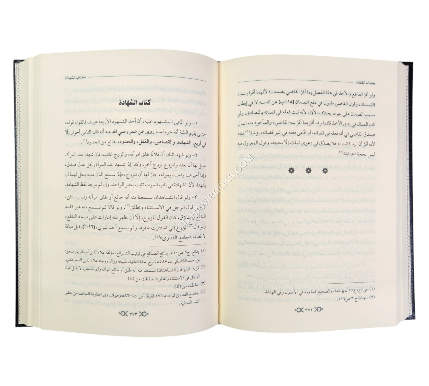 القول الحسن في جواب القول لمن؟