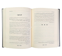 القول الحسن في جواب القول لمن؟