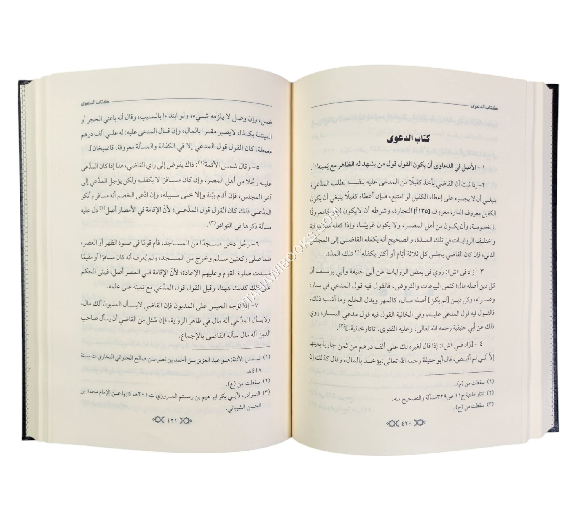 القول الحسن في جواب القول لمن؟
