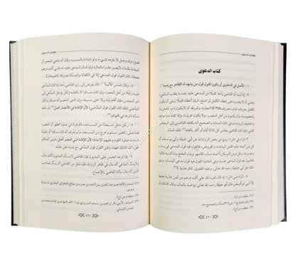 القول الحسن في جواب القول لمن؟