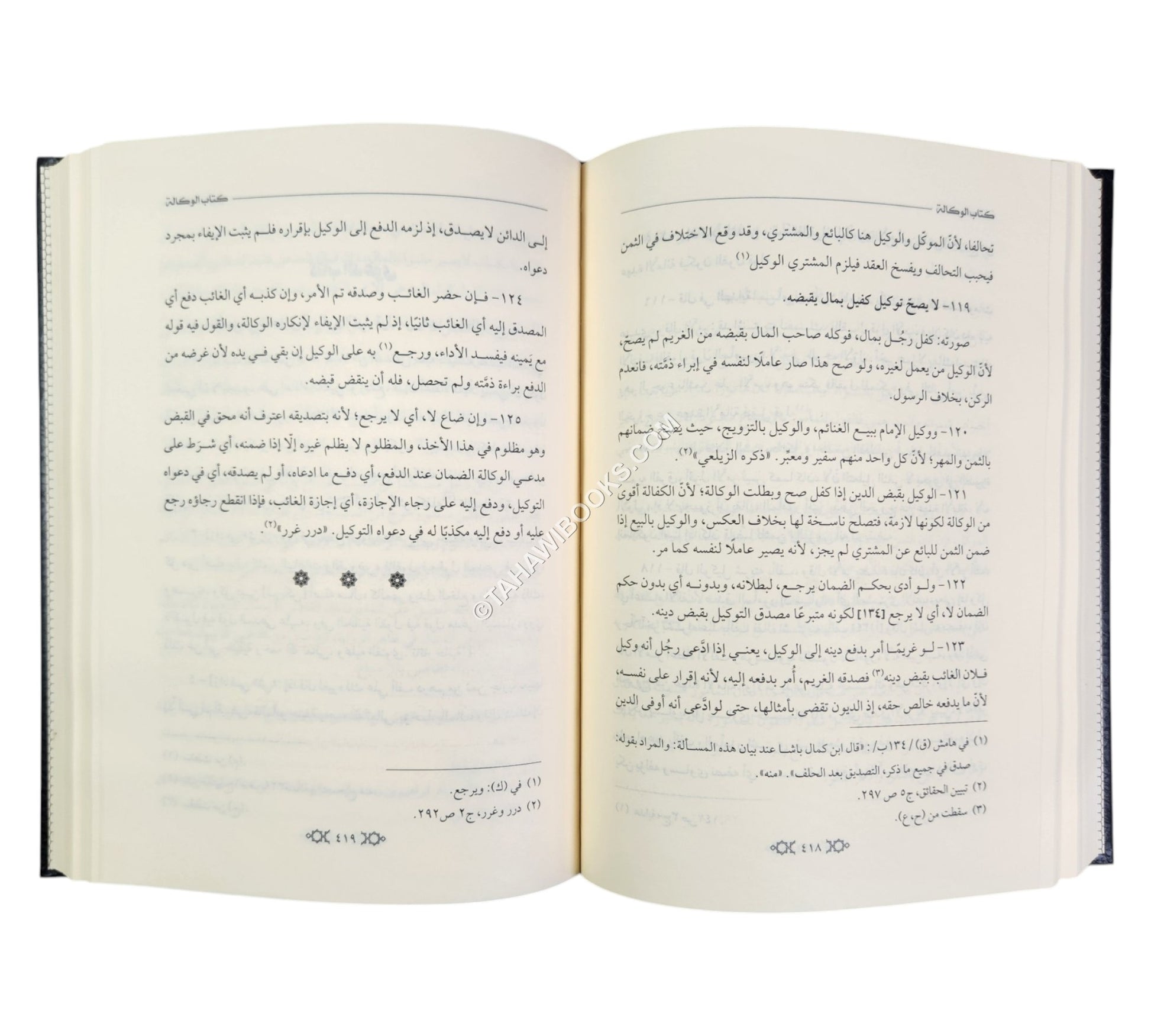 القول الحسن في جواب القول لمن؟