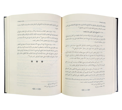 القول الحسن في جواب القول لمن؟
