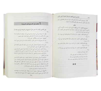 الكفاية في الفروع الفقهية والمواعظ الصوفية أو (مجالس النفاس في الفقه الحنفي)