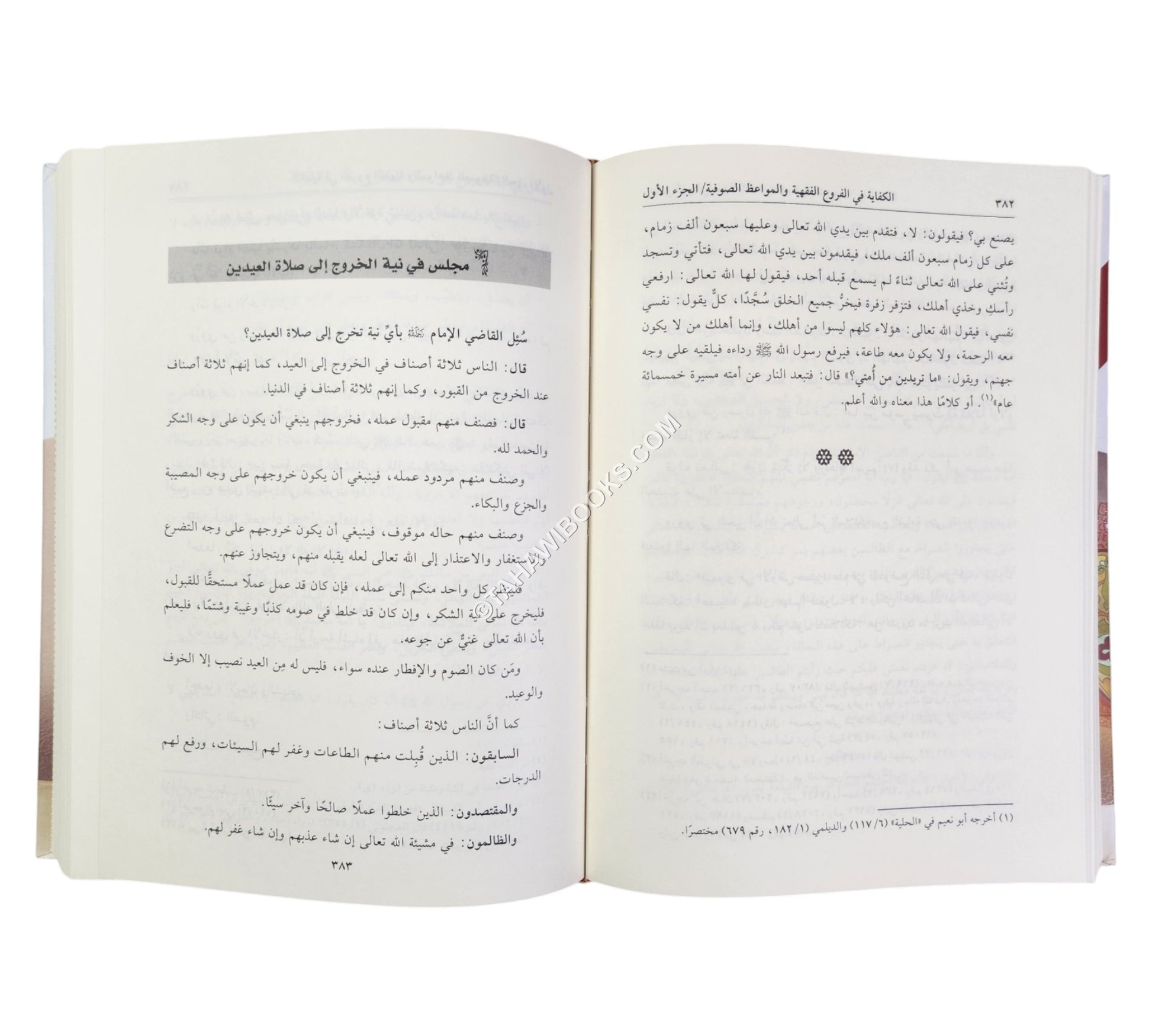 الكفاية في الفروع الفقهية والمواعظ الصوفية أو (مجالس النفاس في الفقه الحنفي)