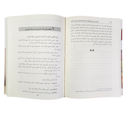 الكفاية في الفروع الفقهية والمواعظ الصوفية أو (مجالس النفاس في الفقه الحنفي)