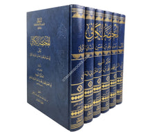المختصر الكافي للحاكم الشهيد