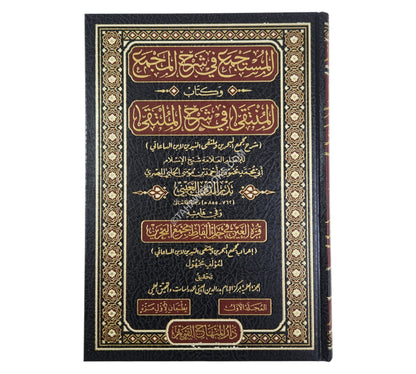 المستجمع في شرح المجمع وكتاب المنتقى في شرح الملتقى