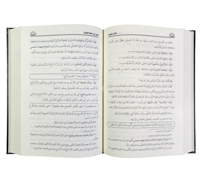 المستجمع في شرح المجمع وكتاب المنتقى في شرح الملتقى