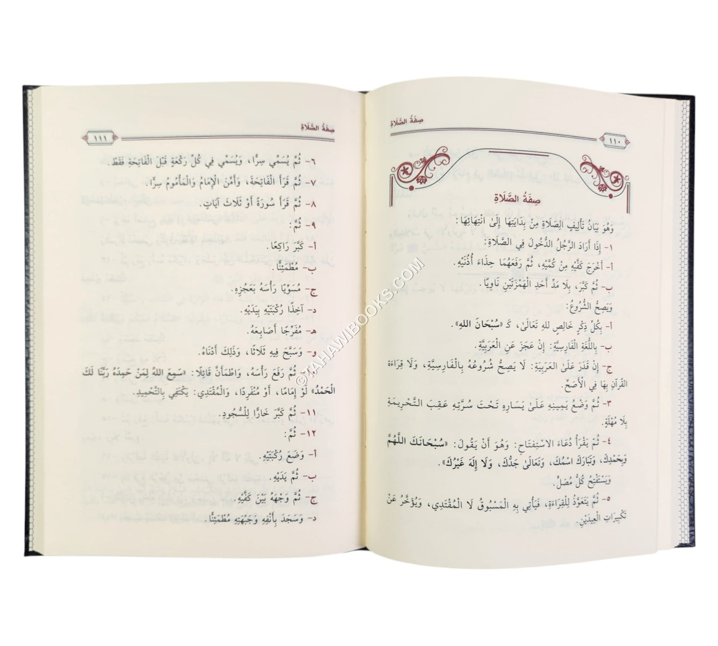 بغية المكتفي من فروع الفقه الحنفي - قسم العبادات