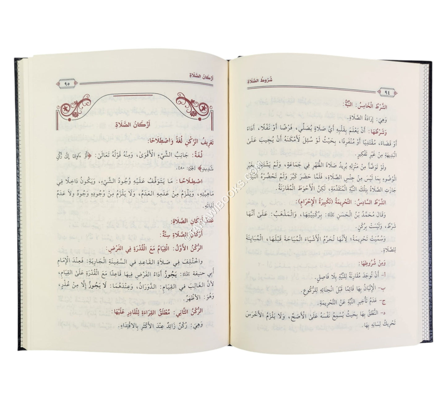 بغية المكتفي من فروع الفقه الحنفي - قسم العبادات