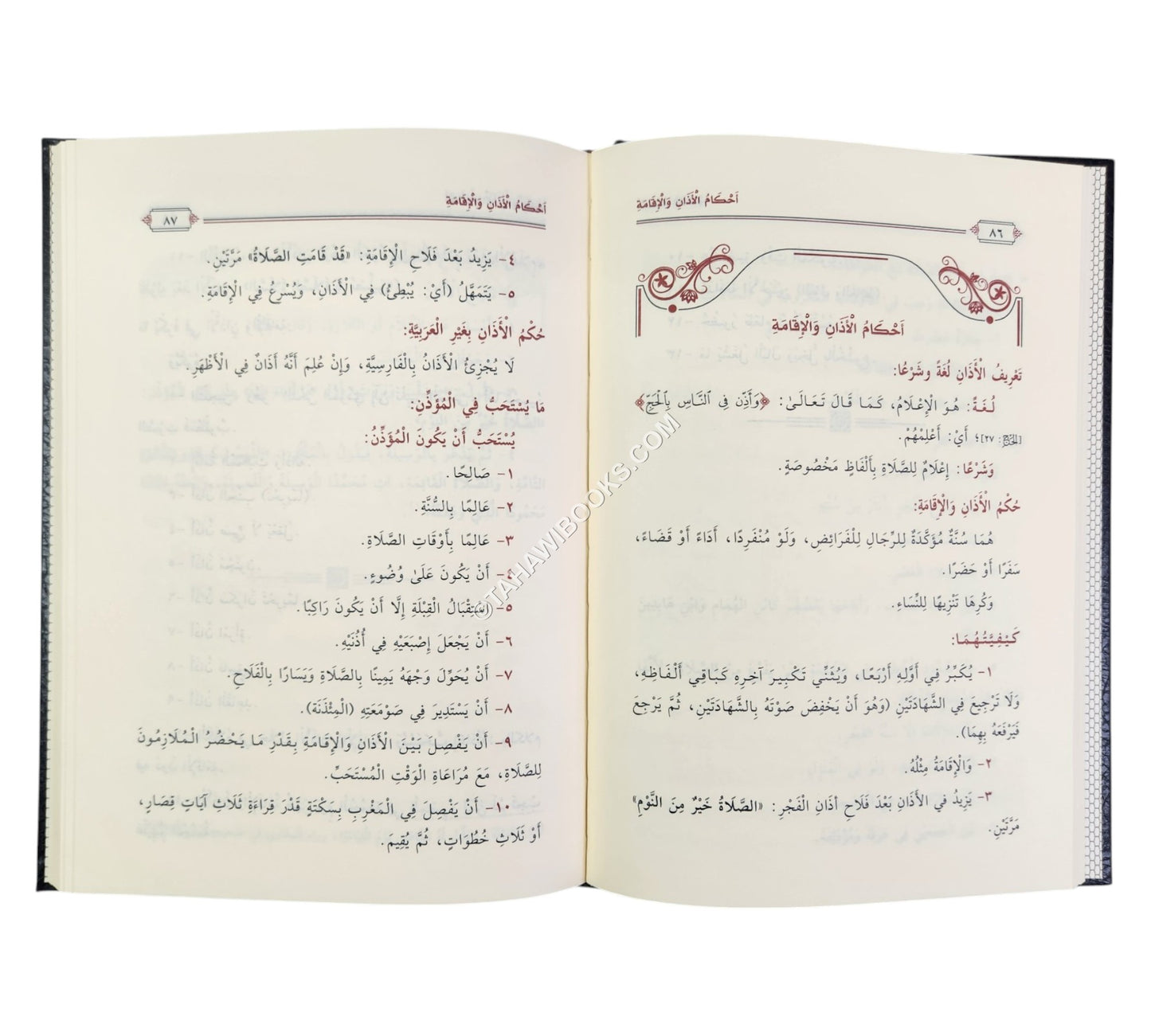 بغية المكتفي من فروع الفقه الحنفي - قسم العبادات