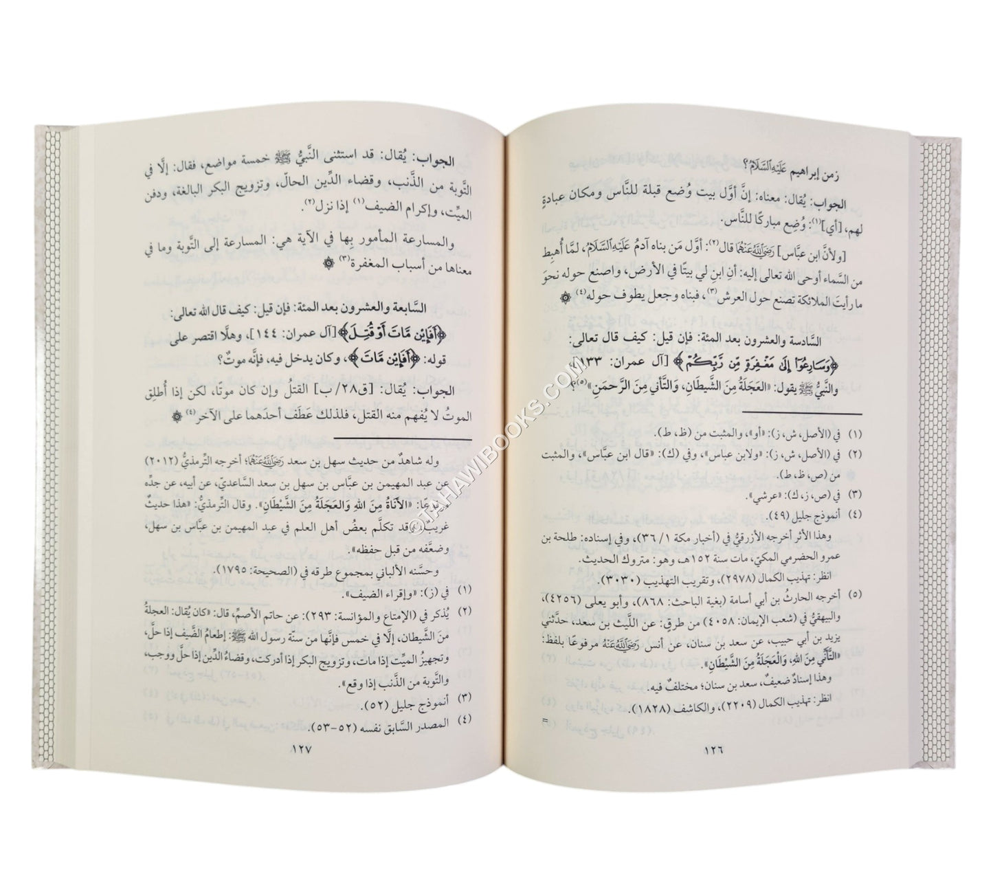 تحفة السائل في أجوبة المسائل