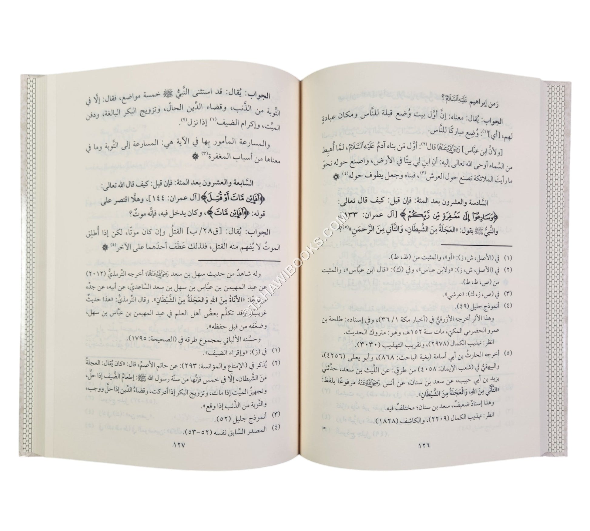 تحفة السائل في أجوبة المسائل