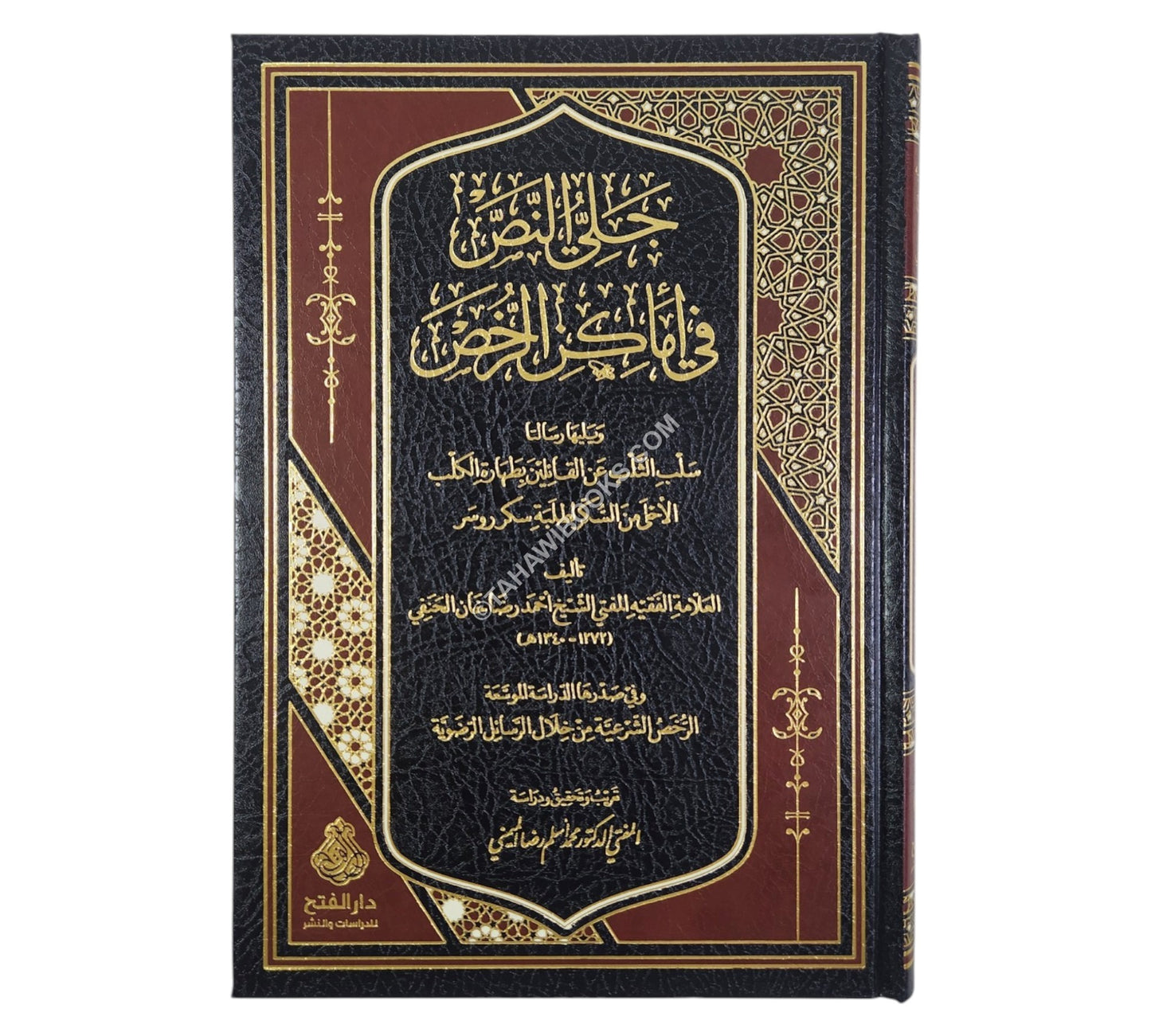 جلي النص في أماكن الرخص