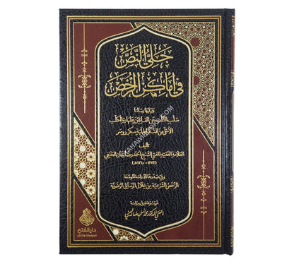 جلي النص في أماكن الرخص