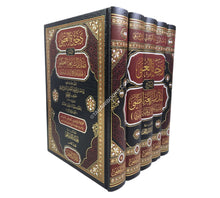 ذخيرة العقبى في شرح صدر الشريعة العظمى:حاشية على شرح الوقاية لأخي جلبي