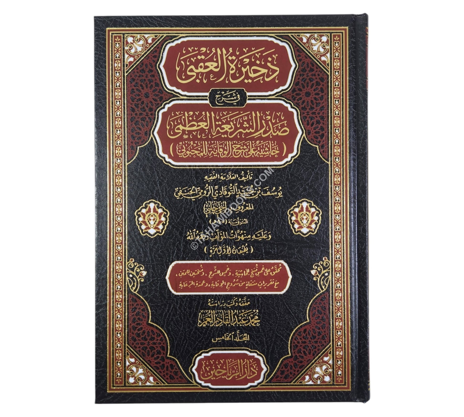 ذخيرة العقبى في شرح صدر الشريعة العظمى:حاشية على شرح الوقاية لأخي جلبي